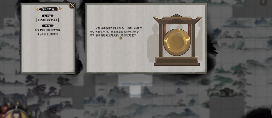 鬼谷八荒拍卖行怎么刷