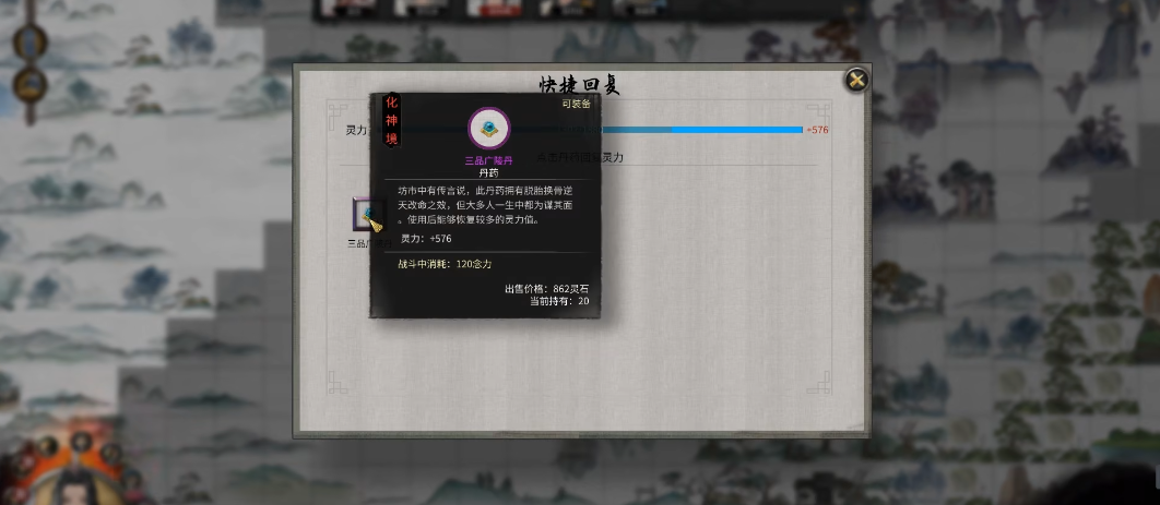 鬼谷八荒人际关系有什么用