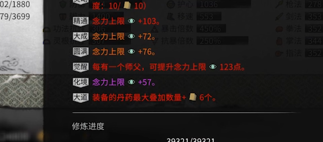 鬼谷八荒人际关系有什么用