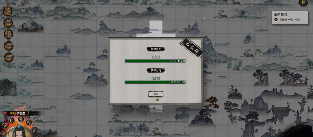 鬼谷八荒怎么找道侣