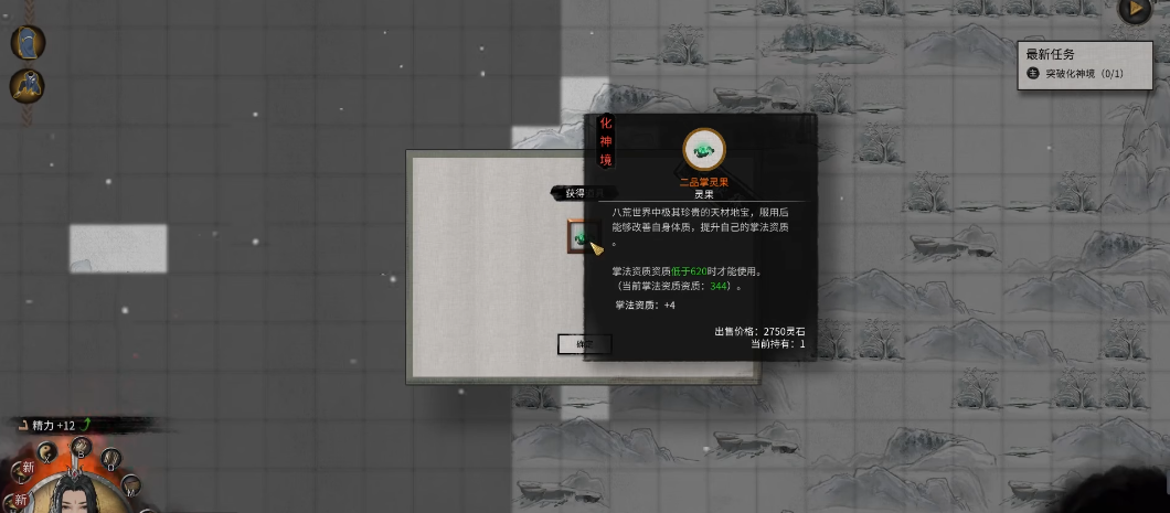 鬼谷八荒人际关系有什么用