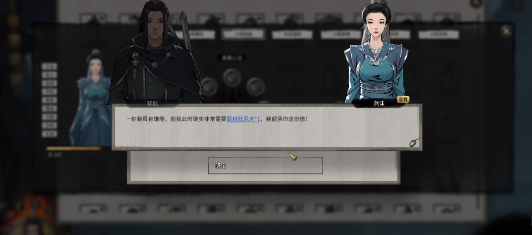鬼谷八荒怎么找道侣