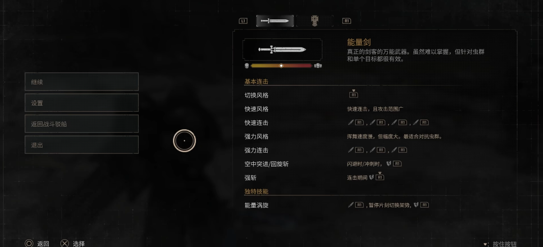 星际战士2重装兵怎么玩