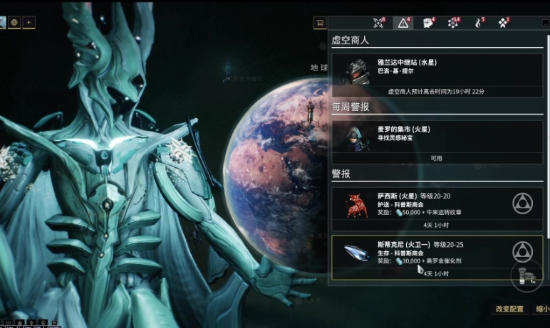 星际战甲虚空商人用什么买