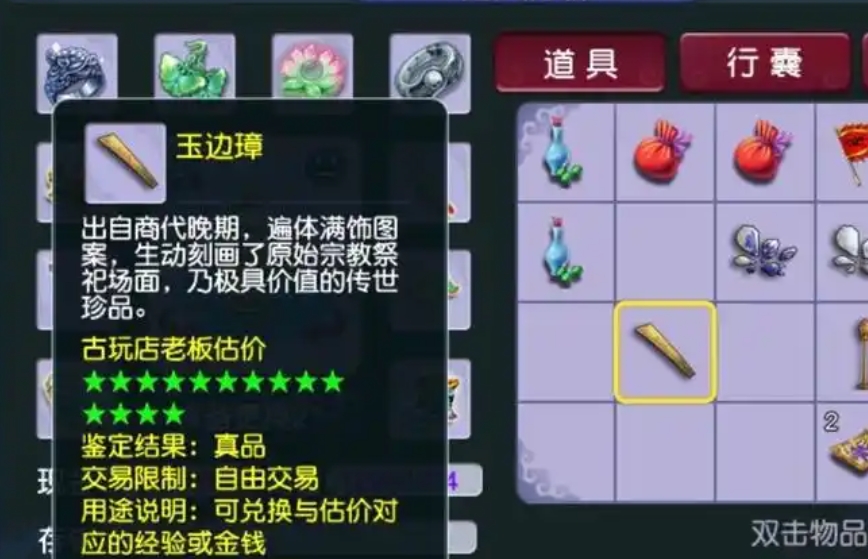 梦幻西游带什么法宝实用