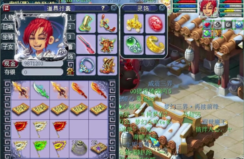 梦幻西游带什么法宝实用