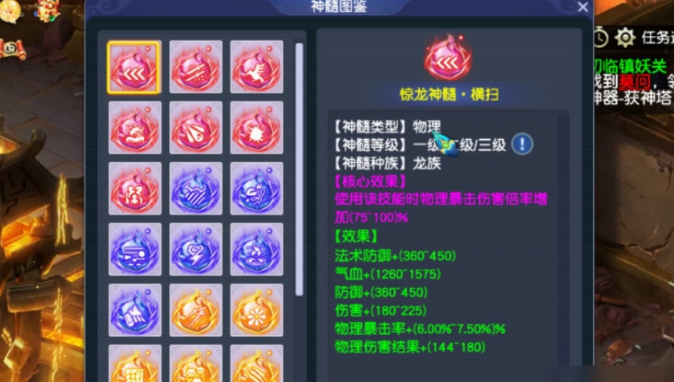 梦幻西游带什么法宝实用