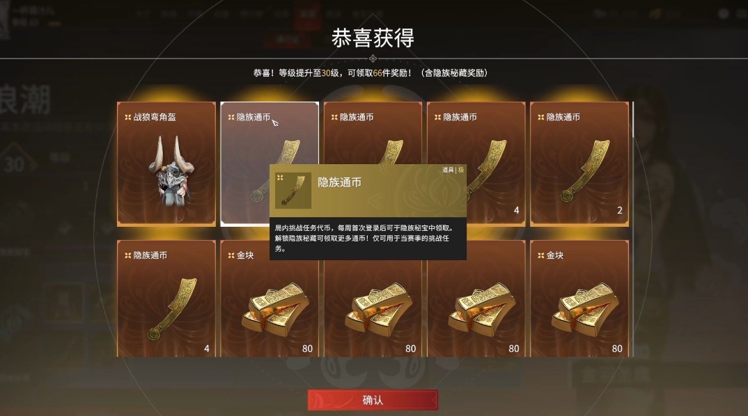 永劫无间金块怎么获取