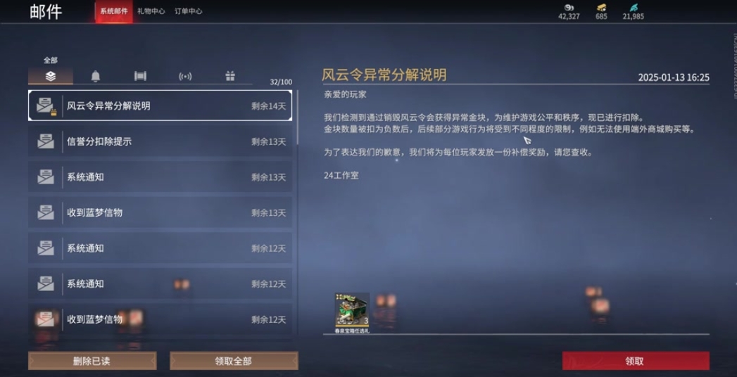 永劫无间金块怎么获取