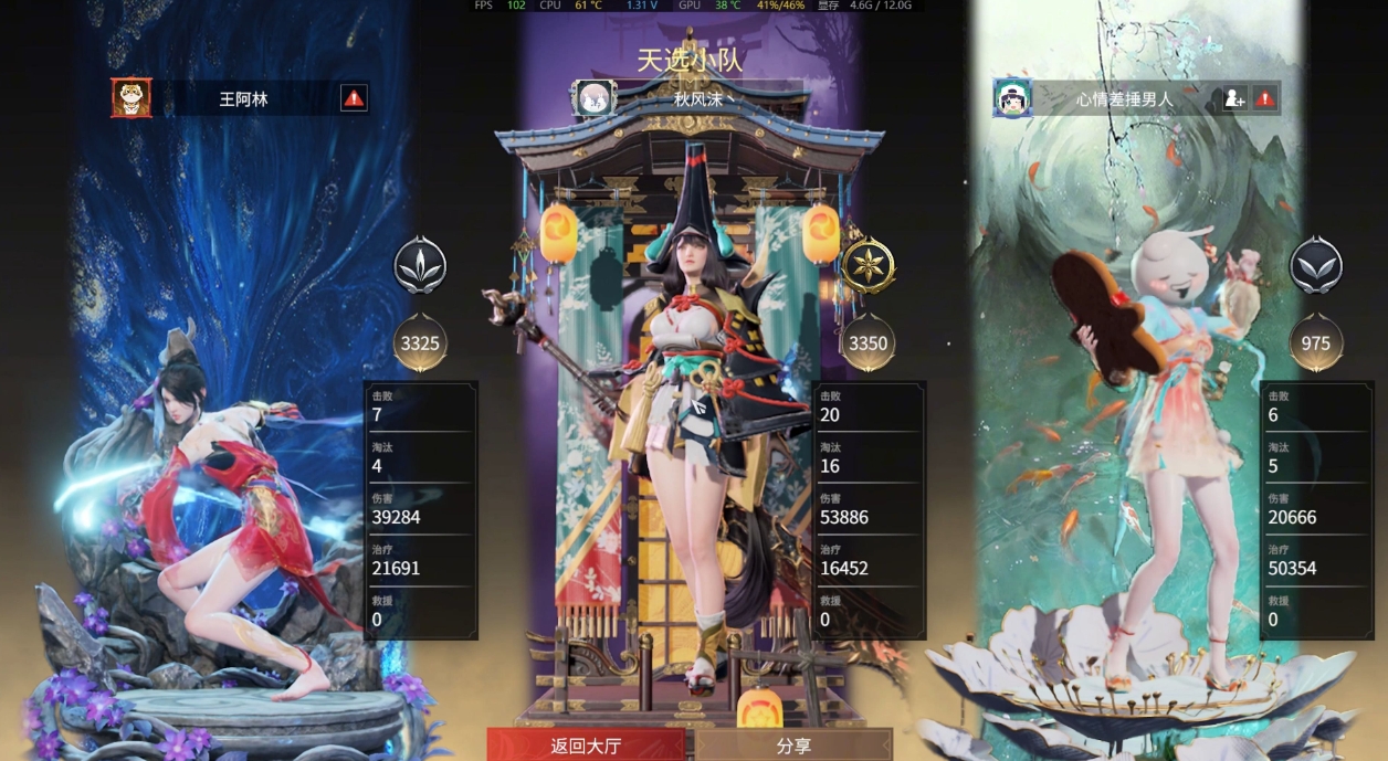 永劫无间三排阵容怎么选择