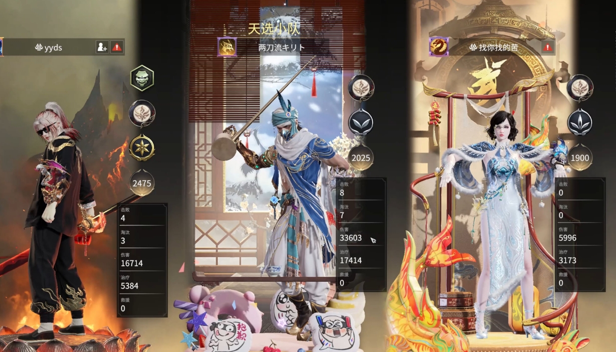 永劫无间三排阵容怎么选择