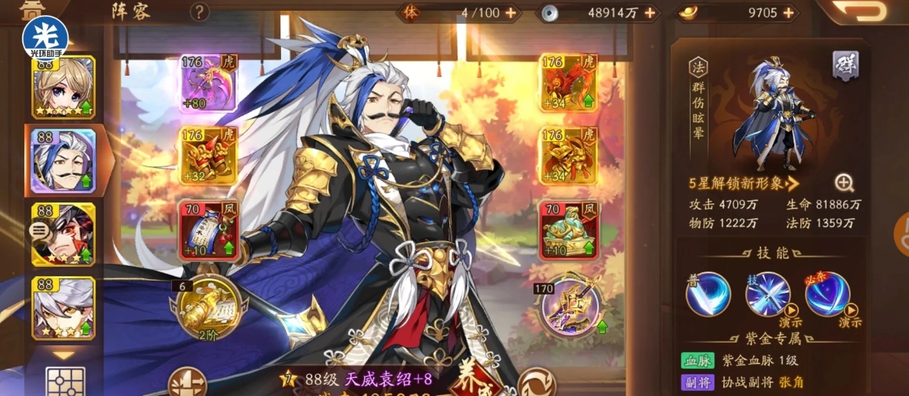 少年三国志2紫金袁绍怎么获得