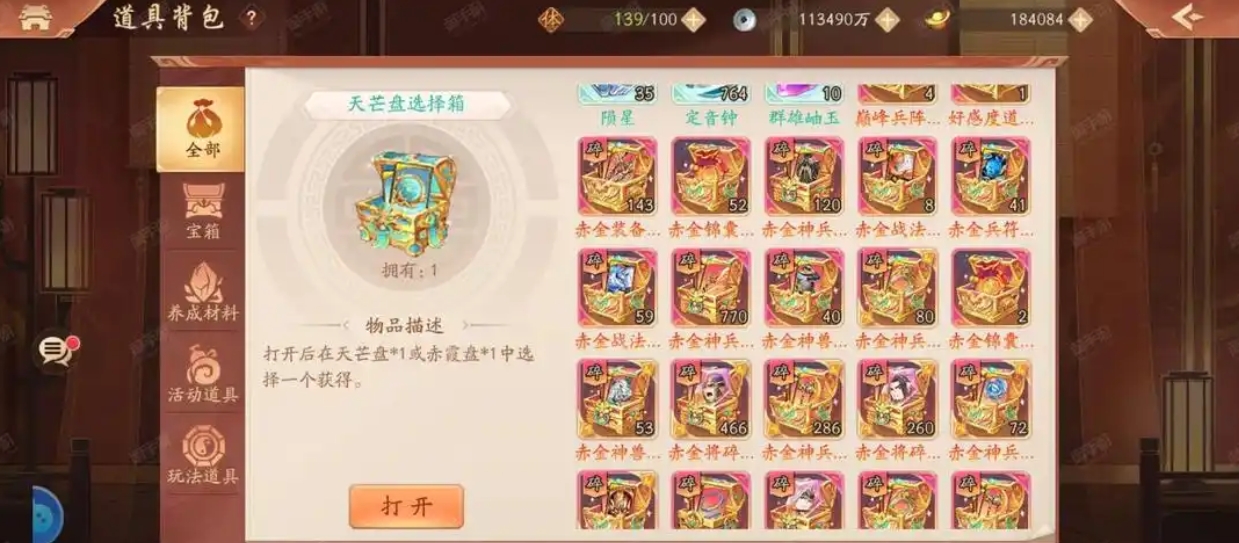 少年三国志2紫金袁绍怎么获得
