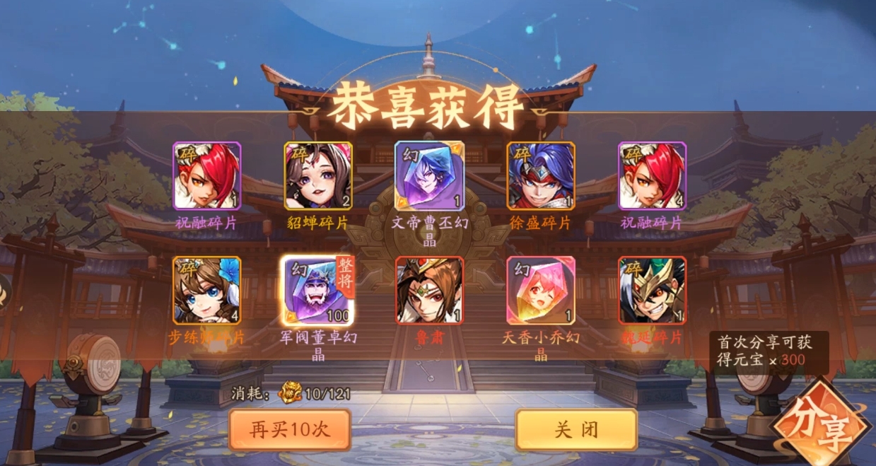 少年三国志2紫金袁绍怎么获得