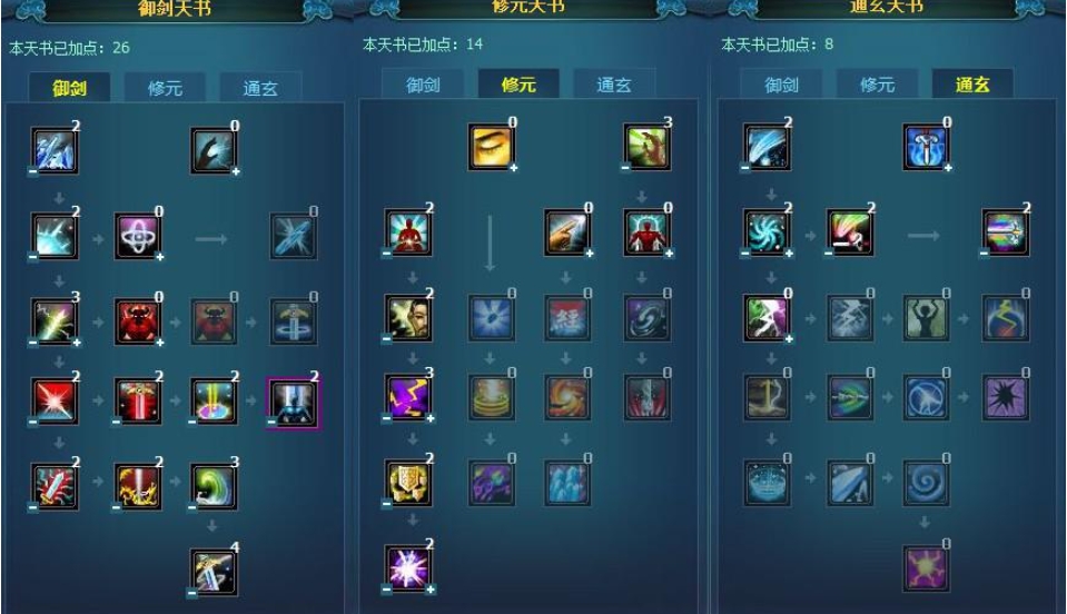 诛仙手游合欢pk怎么加点