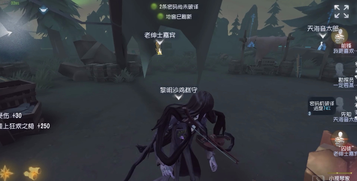 第五人格怎么溜小提琴