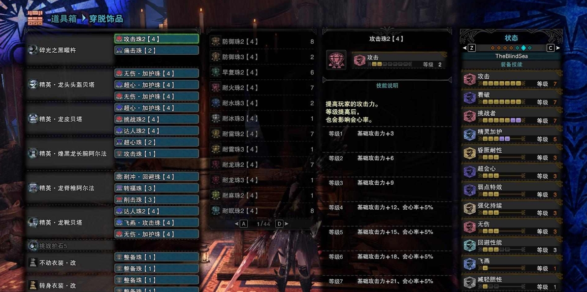 怪物猎人世界冰原主线选择什么装备