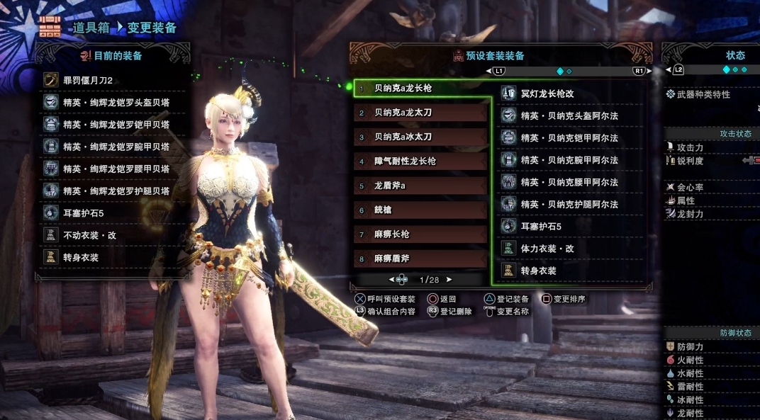 怪物猎人世界冰原主线选择什么装备