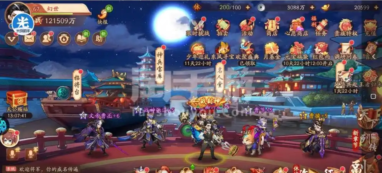 少年三国志2魏国曹丕阵容推荐