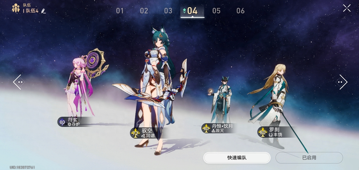 崩坏星穹铁道符玄阵容怎么搭配