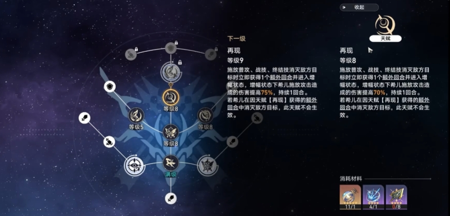 崩坏星穹铁道希儿怎么样