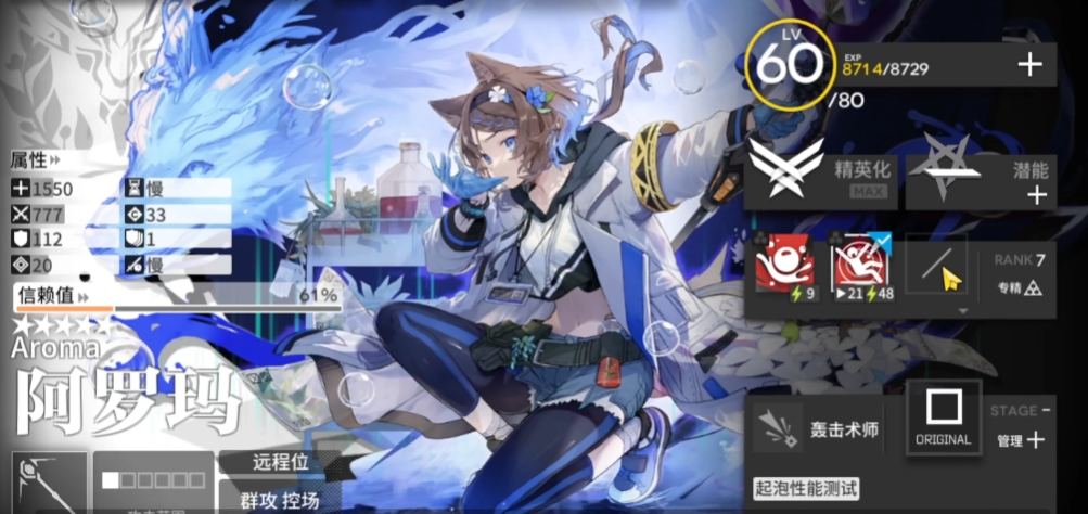 明日方舟阿罗玛干员值得培养吗