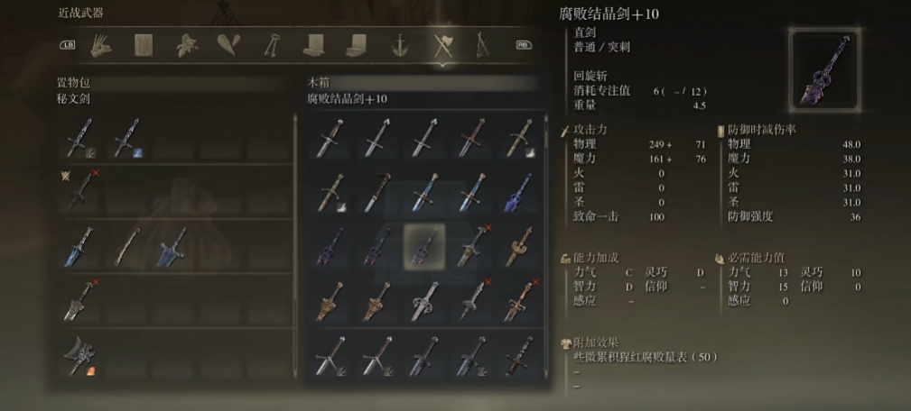 艾尔登法环法师怎么玩