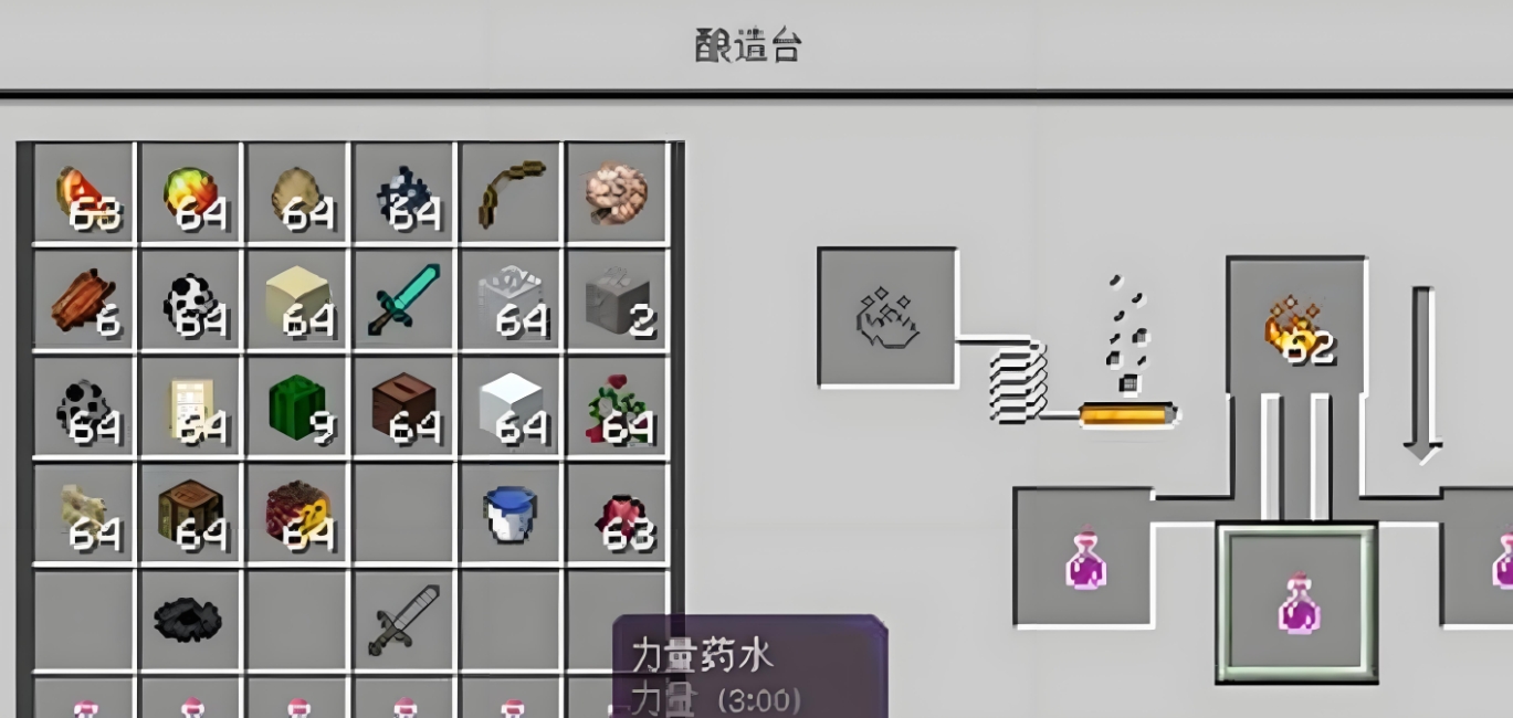 我的世界药水怎么合成