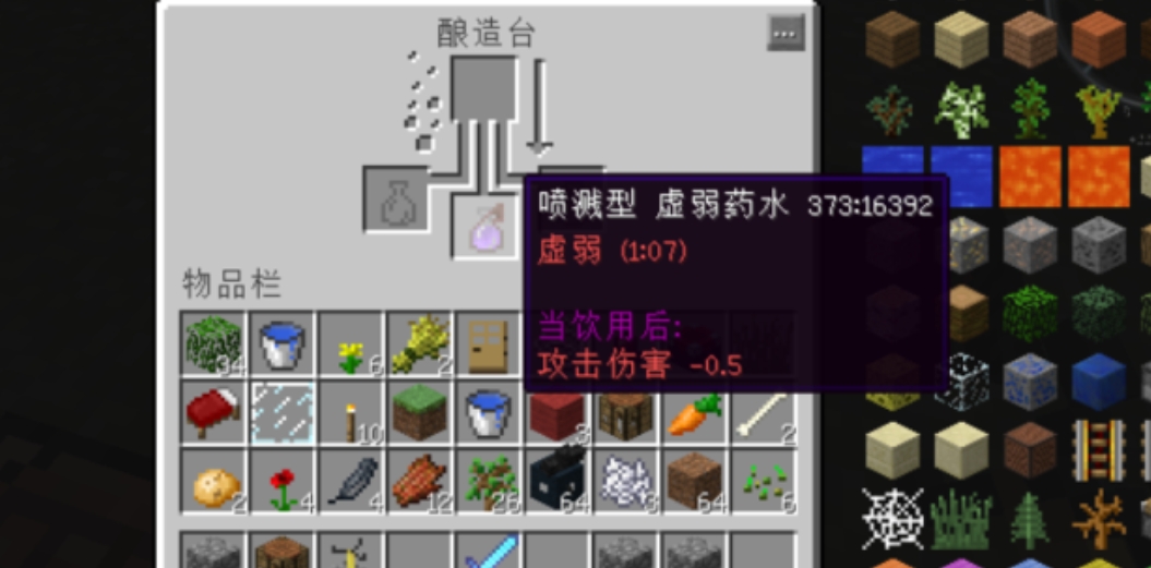 我的世界药水怎么合成