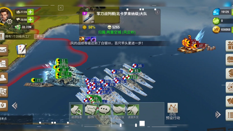 二战风云2新手用什么海军兵种