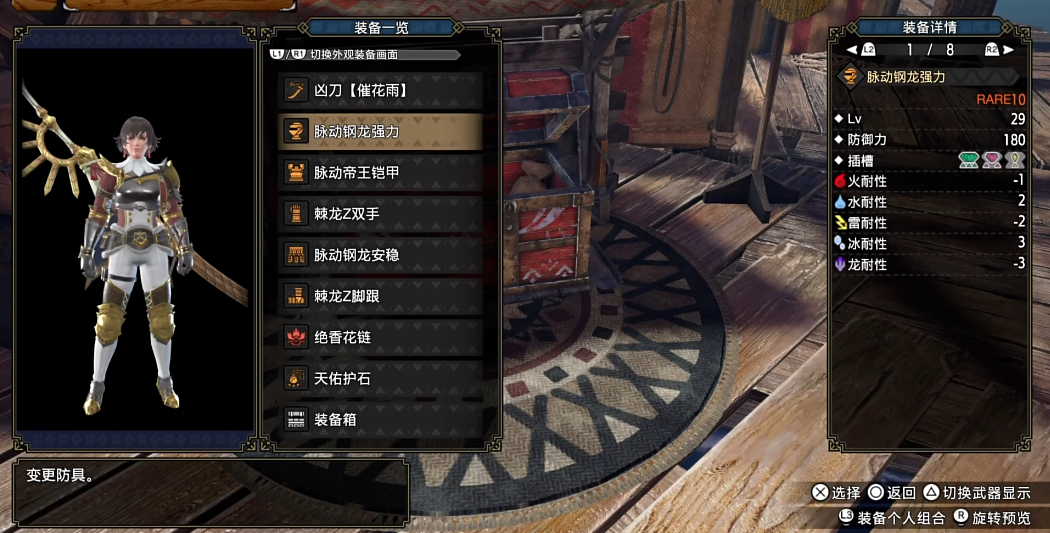 怪物猎人崛起太刀毕业装怎么配