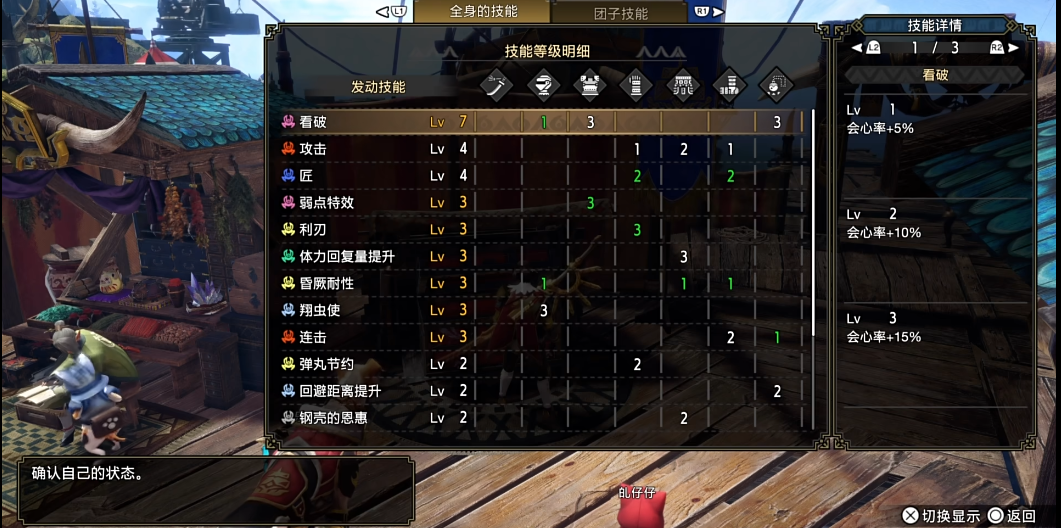 怪物猎人崛起太刀毕业装怎么配