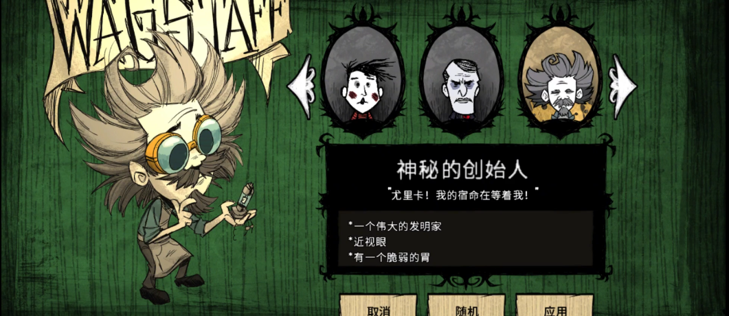 饥荒瓦格斯塔夫怎么样