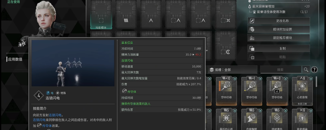 第一后裔伊内兹技能怎么样