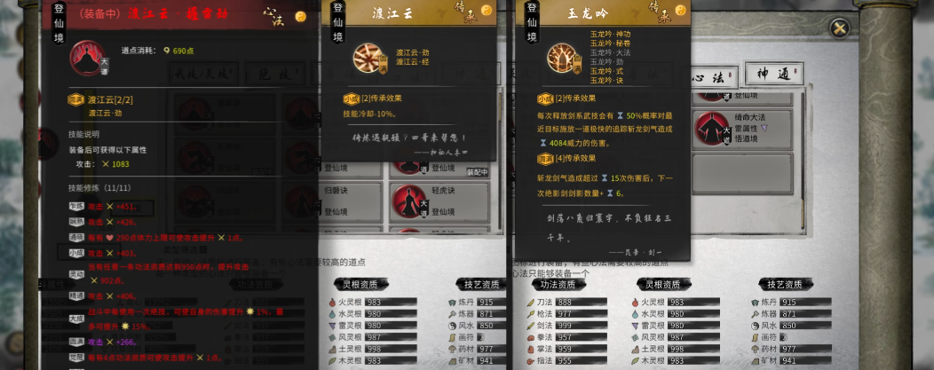 鬼谷八荒青莲剑后期怎么玩