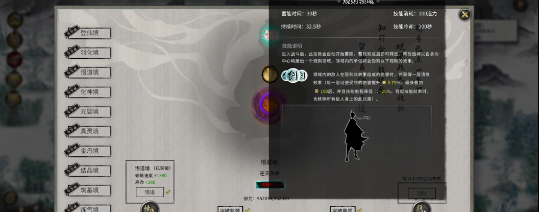 鬼谷八荒青莲剑后期怎么玩