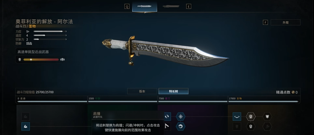 星际战士2战斗刀怎么样
