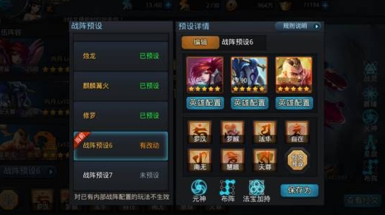 乱斗西游2精英24-4怎么过