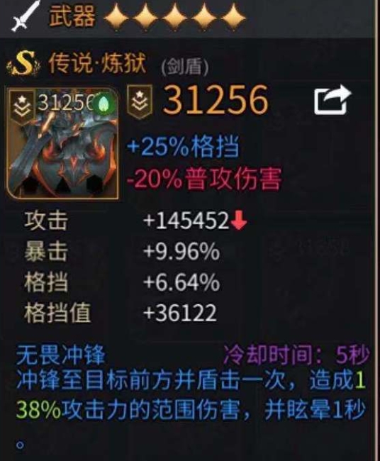 勇士与旅途剑盾怎么选