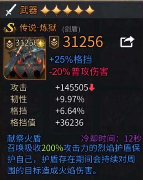 勇士与旅途剑盾怎么选