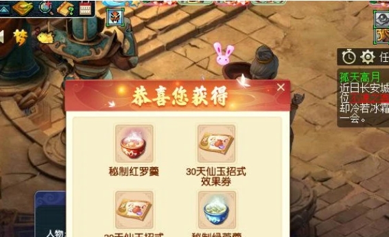 梦幻西游中太清符有什么用