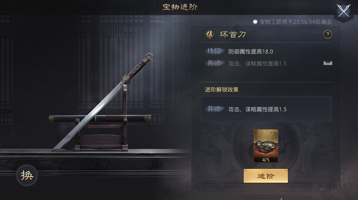 率土之滨寻访工匠怎么选