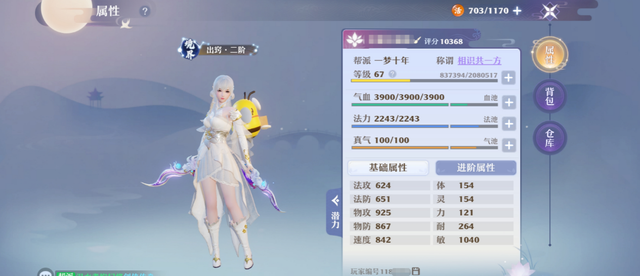 梦幻新诛仙手游合欢怎么玩