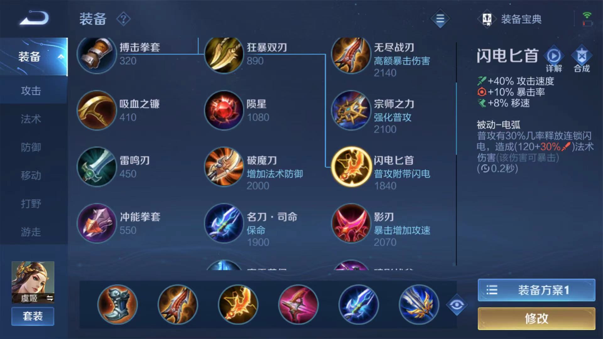王者荣耀怎么对线虞姬