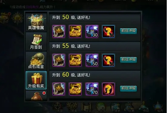 乱斗西游如何获取元宝