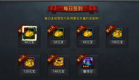 乱斗西游如何获取元宝