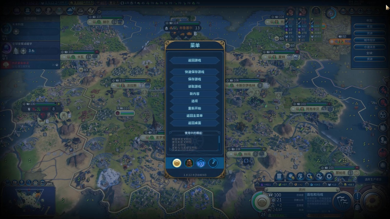 文明6澳大利亚适合什么胜利