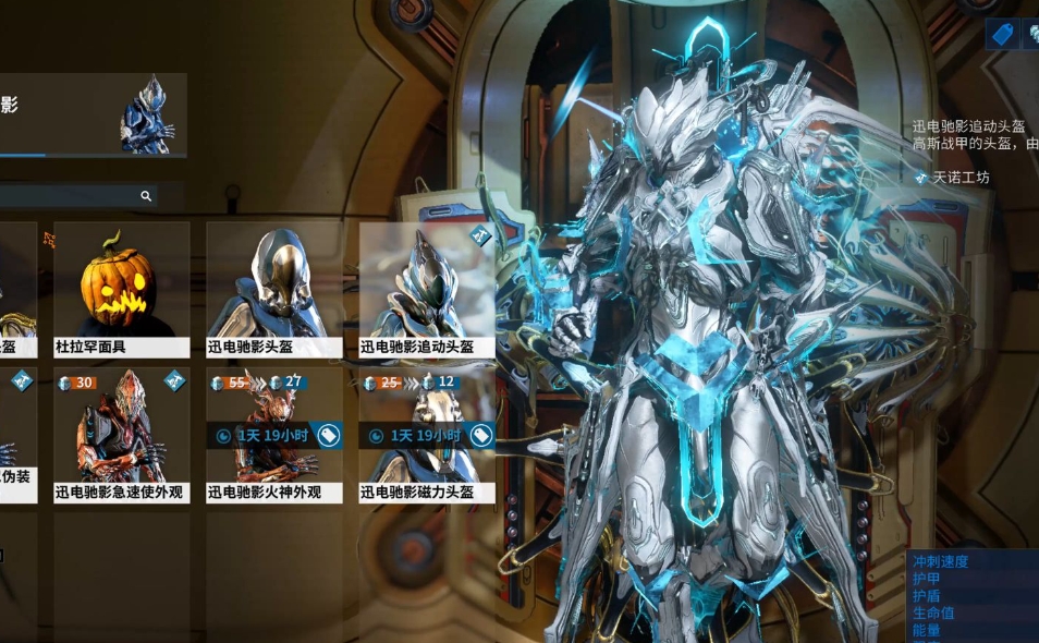 星际战甲新手先做什么圣装