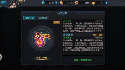乱斗西游2子牙打神鞭有什么用