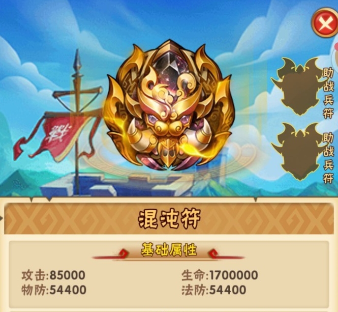 少年三国志太虚符怎么样